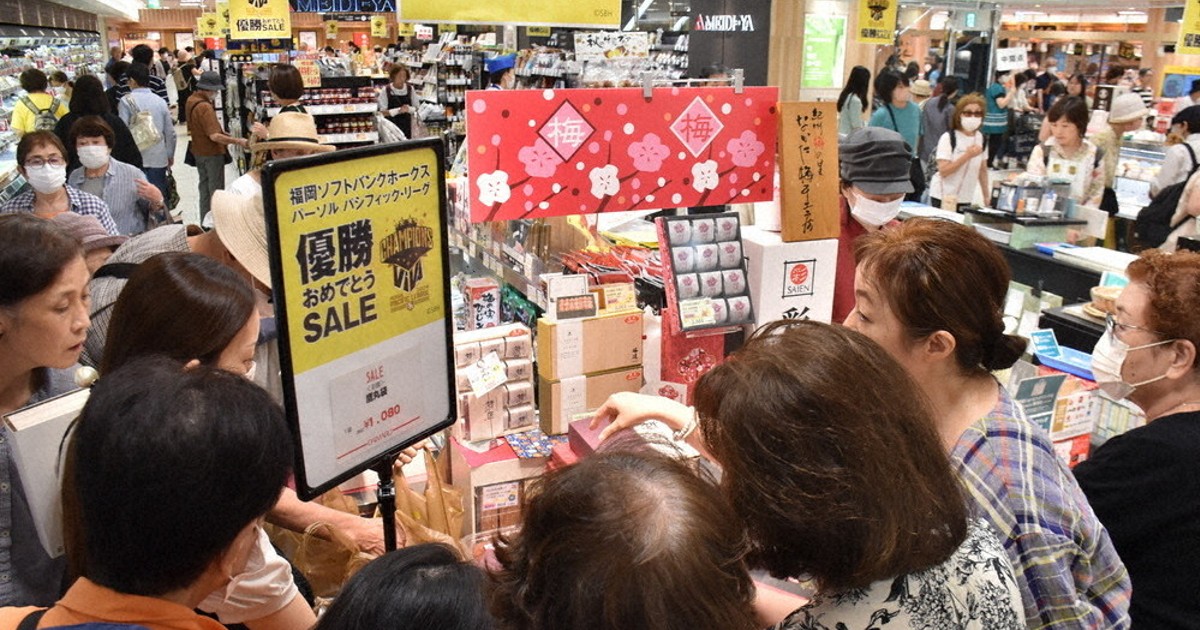 プロ野球 ホークス 祝！！パ制覇 盛況、お得な優勝セール 大丸福岡など
