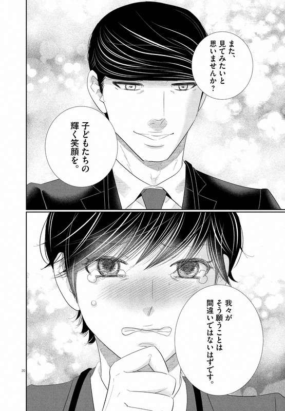 令和のリアル：中学受験のバイブル「二月の勝者」完結 作者が