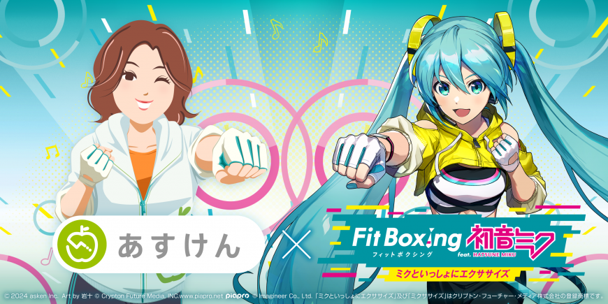 Switch Fit Boxing 初音ミク ミクといっしょにエクササイズ Amazon.co.jp: Fit Boxing feat. 初音ミク ‐ミクといっしょに