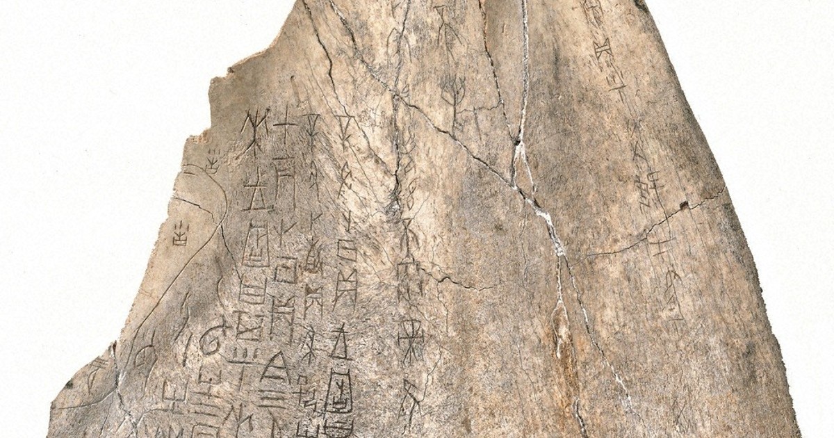 書の世界：「中村不折コレクション 漢字のはじまり」展 甲骨文字300年
