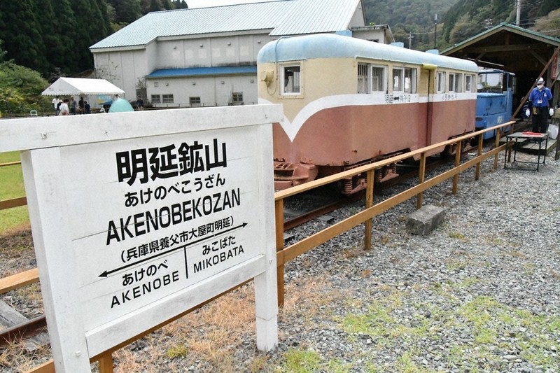 鉄道レール 明延鉱山 一円電車 廃鉄道 一円電車 | 明延鉱山