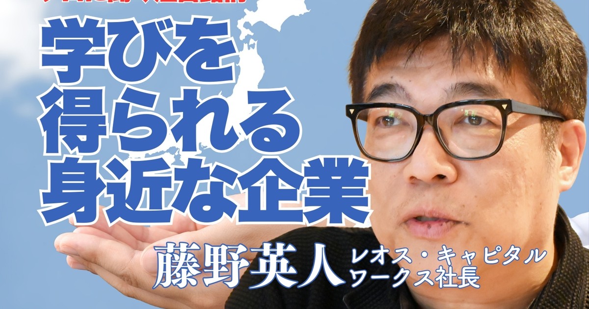 いまこそ始める日本株：プロに聞く注目銘柄「学びを得られる身近な企業