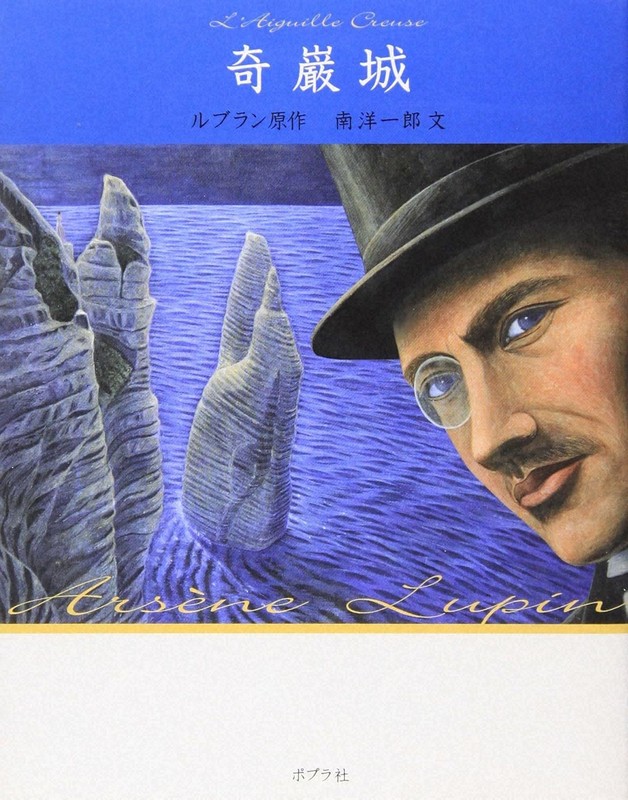 今週の本棚・なつかしい一冊：田淵俊彦・選 『文庫版 怪盗ルパン