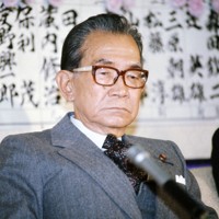 歴代総理大臣 戦後の首相たち [写真特集1/37] | 毎日新聞