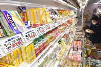 A grocery store is seen in Tokyo in this Nov. 11, 2021 file photo. (Mainichi)