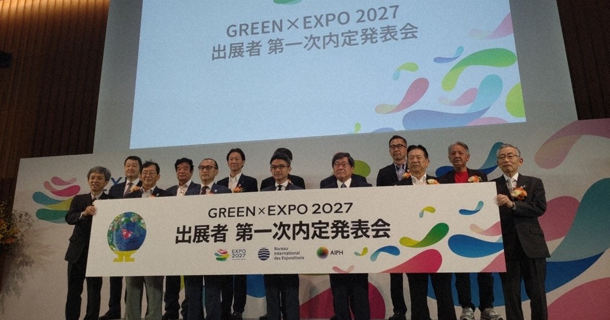 横浜・国際園芸博覧会 「一丸となって進む」 出展第1次内定決まる