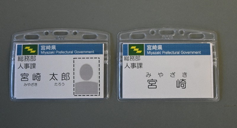 カスハラ対策 名札表記変更 県、職員の個人情報守る フルネーム→名字