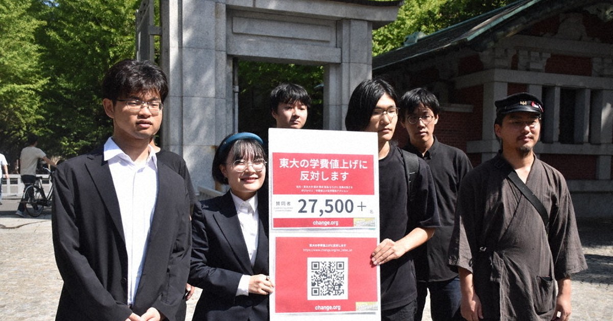 東京大学：東大「自治の伝統」どこに 授業料値上げ 決定過程、学生が