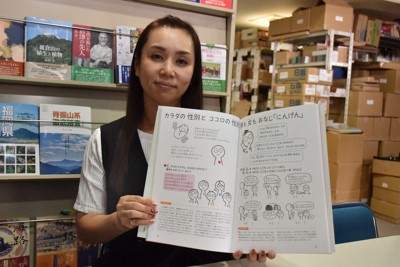 性教育＝生き方を学ぶこと 2児育てる元クラブ経営者がドリル考案