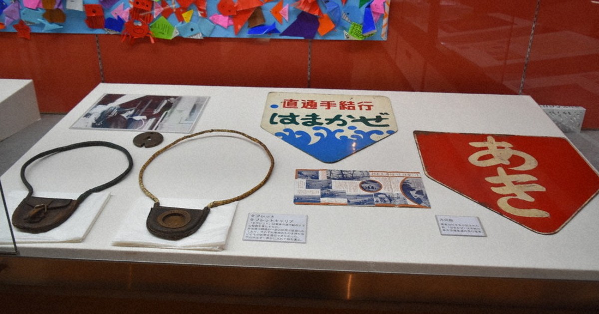 支局長からの手紙：安芸線廃線50年 ／高知 | 毎日新聞