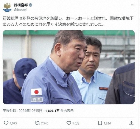 総理官邸裏話 Behind the scenes of the birth of the new president, Ishiba