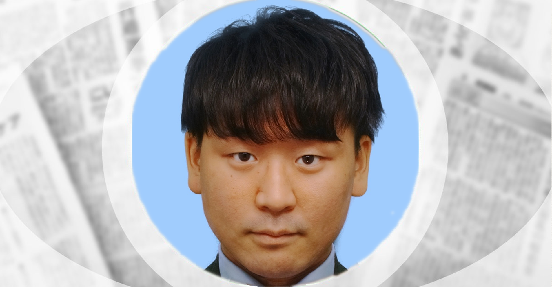 池田直
