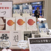 ノーベル文学賞に決まった韓江さんの著書が並べられた書籍コーナー=東京都新宿区で2024年10月10日午後8時16分、藤井達也撮影