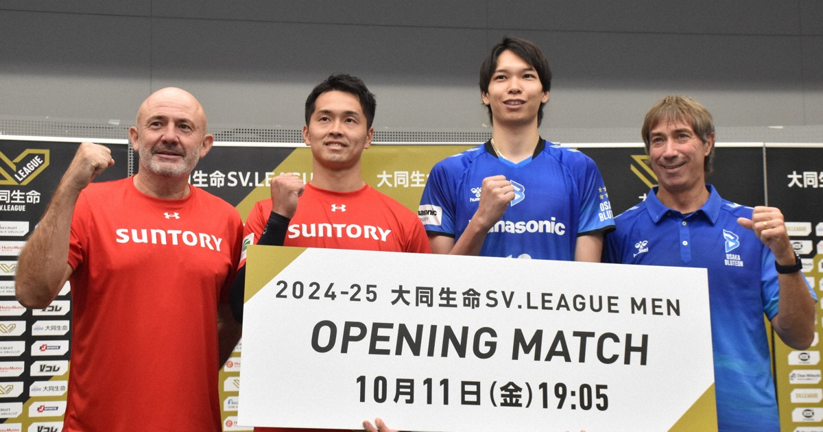 大阪ブルテオン 開幕記念ポスター 山内晶大 2025-26 大同生命SV.LEAGUE 大阪ブルテオンホーム開幕戦が決定