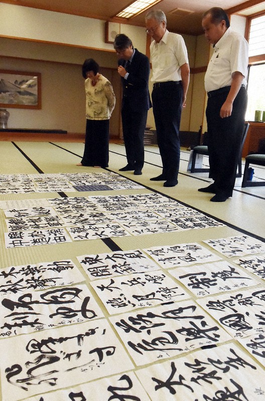 伊勢神宮奉納書道展 上位556点を本審査 ／三重 | 毎日新聞