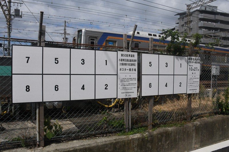 戦後最短日程の衆院選 トリプル選で期日前の開始日に差も 選管工夫