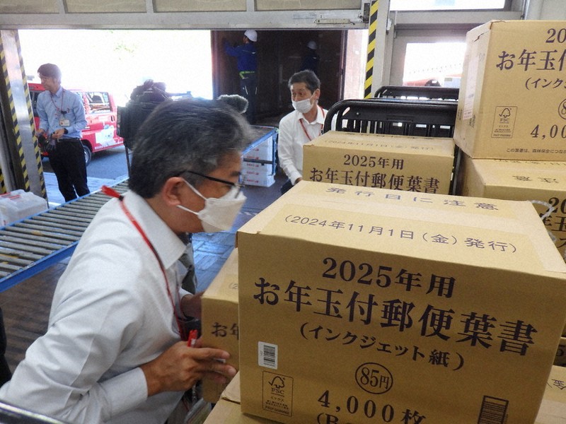 2025年 お年玉付郵便葉書 200枚 インクジェット紙 （年賀はがき