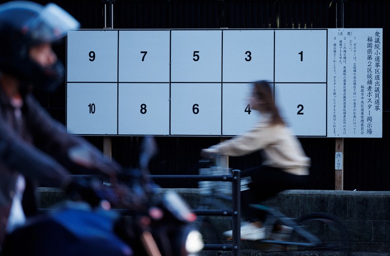 15日公示の衆院選に向けて設置された選挙ポスター掲示板＝福岡市中央区で2024年10月10日午後5時51分、吉田航太撮影