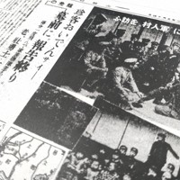 軍人村」と呼ばれたメガソーラー望む集落 直面した戦争の苦難 [写真