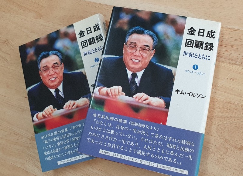 金日成氏のルーツは韓国? 波紋呼んだ「本貫は全州金氏説」 [写真特集21