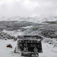 北海道で初雪、初冠雪 札幌では平年より8日、昨年より22日早く [写真