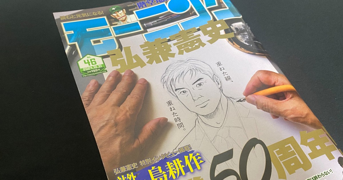 漫画・島耕作の描写、講談社おわび 辺野古抗議活動に「日当支払い