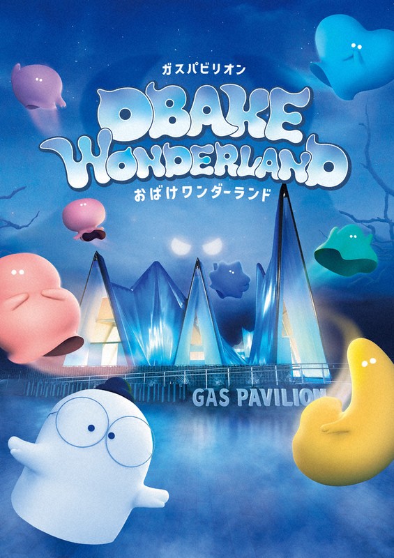 SDGsNEWS：2025年夏 大阪万博 エネルギーの未来を考える