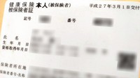 現行の健康保険証は12月2日以降は新規発行されなくなり、マイナ保険証に機能が移行される＝2024年9月9日、和田憲二撮影（画像の一部を加工しています）