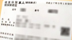 現行の健康保険証は12月2日以降は新規発行されなくなり、マイナ保険証に機能が移行される＝2024年9月9日、和田憲二撮影（画像の一部を加工しています）