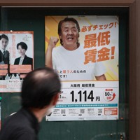 最低賃金上昇を知らせるポスター＝大阪市中央区で2024年10月18日午後3時25分、三村政司撮影