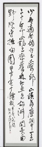 ぐんまの書：毎日書道群馬展 展示作品を語る ／群馬 | 毎日新聞