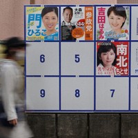 4人が立候補した第8区のポスター掲示板＝杉並区で