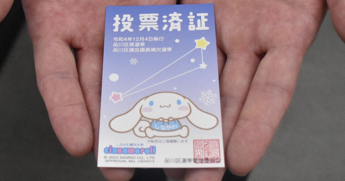 【希少】 ILAND2 投票済証明証 認証 トレカ 限定 キムギュリ 選挙割目当て？ 収集目的？ 相次ぐ「投票済証」のネット販売 ［写真