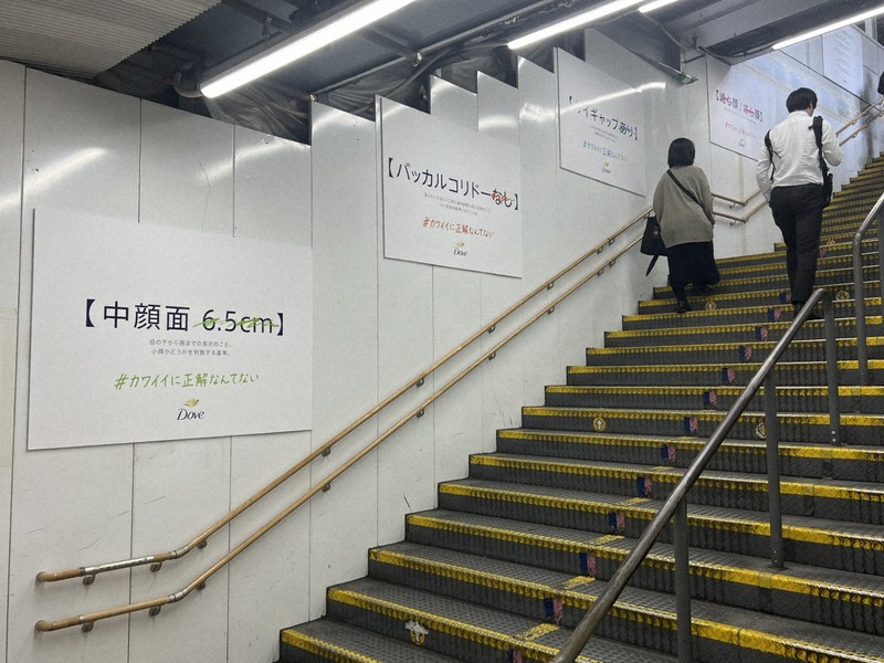 コンプレックス広告」を逆手にとるはずが… ダヴ「炎上」の背景 | 毎日新聞