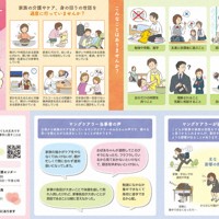大分市が市内の中学高校に通う全生徒に配布したヤングケアラーに関するハンドブック＝市中央子ども家庭支援センター提供