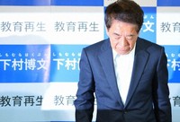 Hakubun Shimomura bows his head in front of his supporters in Tokyo's Itabashi Ward on Oct. 27, 2024. (Mainichi/Naotsune Umemura)