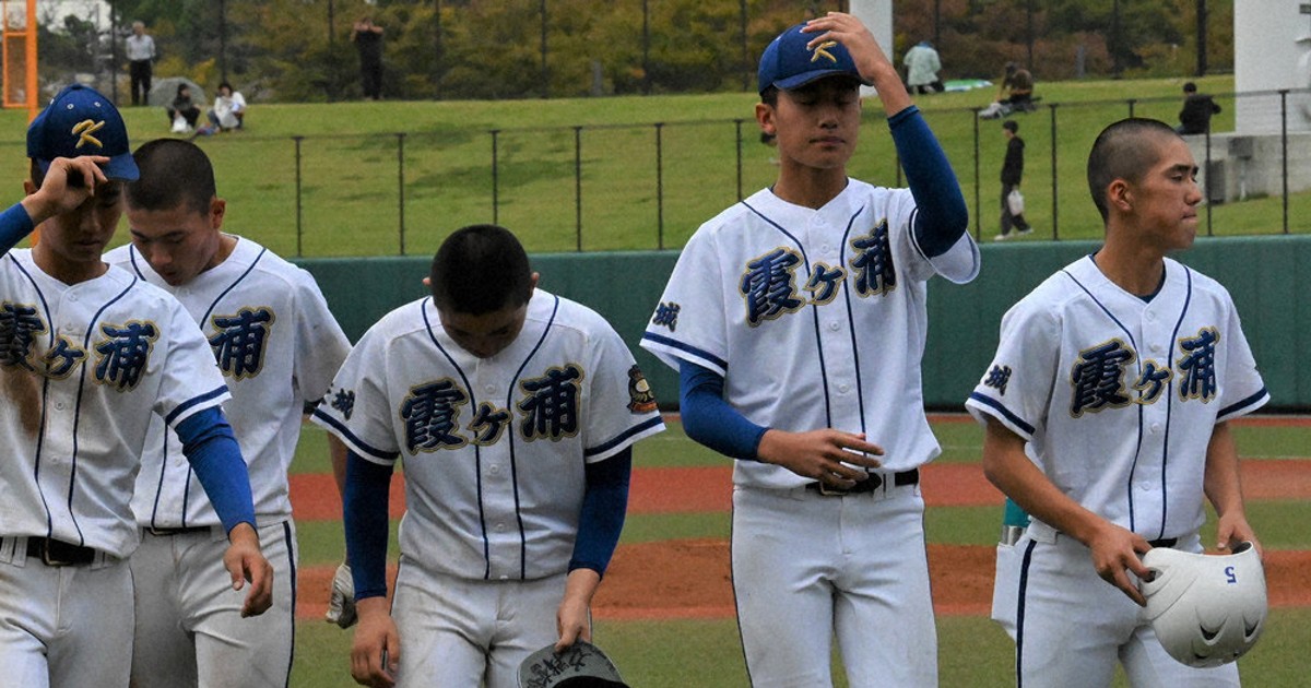 秋季関東地区高校野球大会 霞ケ浦、初戦で敗退 健大高崎にコールド喫す