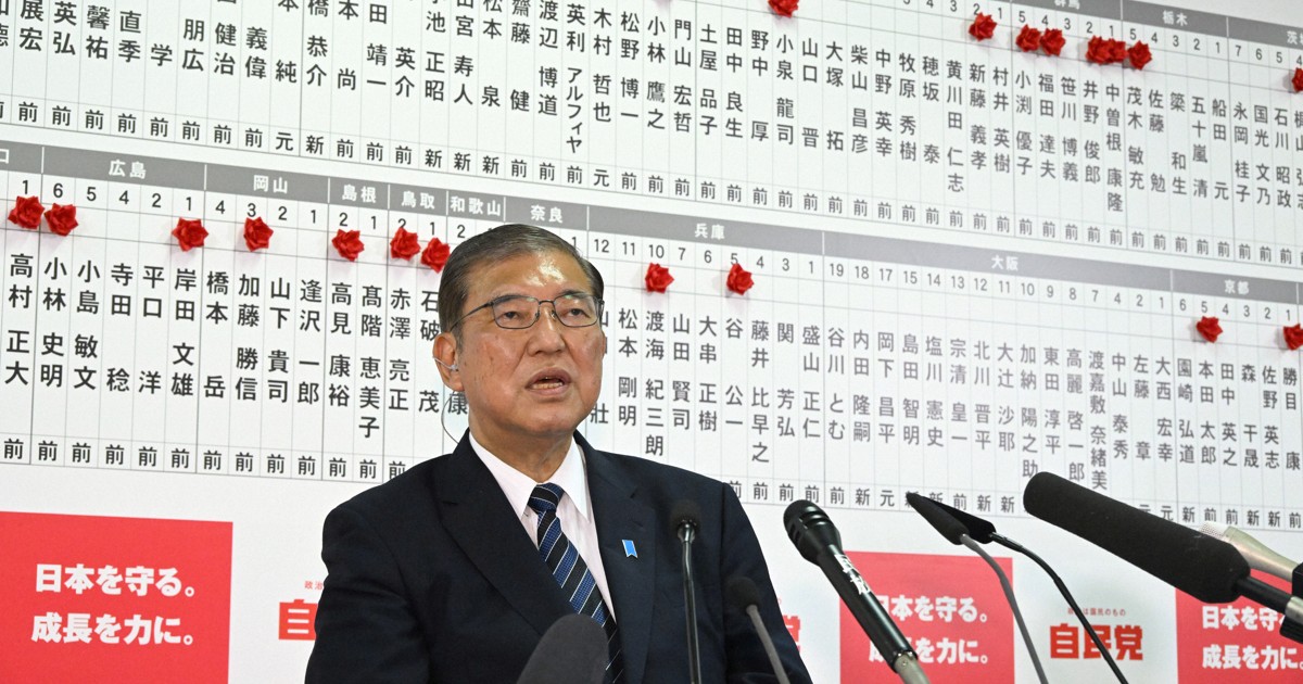 社説：自公が衆院過半数割れ 「政治とカネ」に重い審判 | 毎日新聞