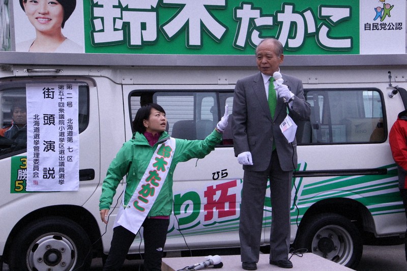 保守の大同団結」北海道7区 鈴木宗男氏の長女、自民公認で当選 | 毎日新聞