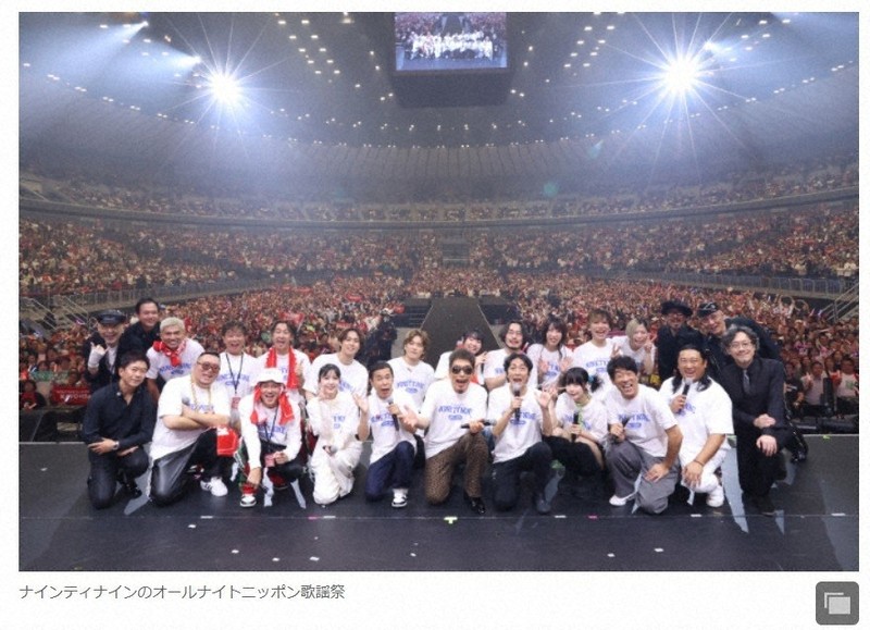 あの 「ナインティナインのオールナイトニッポン歌謡祭」出演の