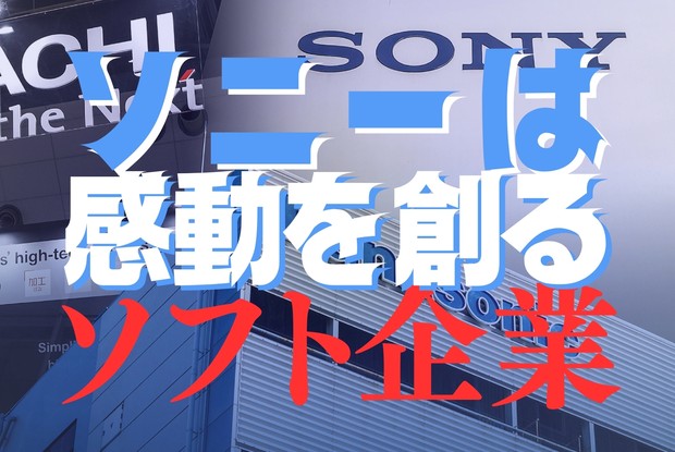 SONY PRODUCE 2000 感動しました 電池復活 印刷ok！！！ 日立・ソニー