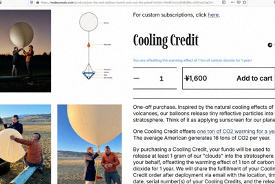 冷却クレジットを販売しているメーク・サンセッツのウェブサイト
