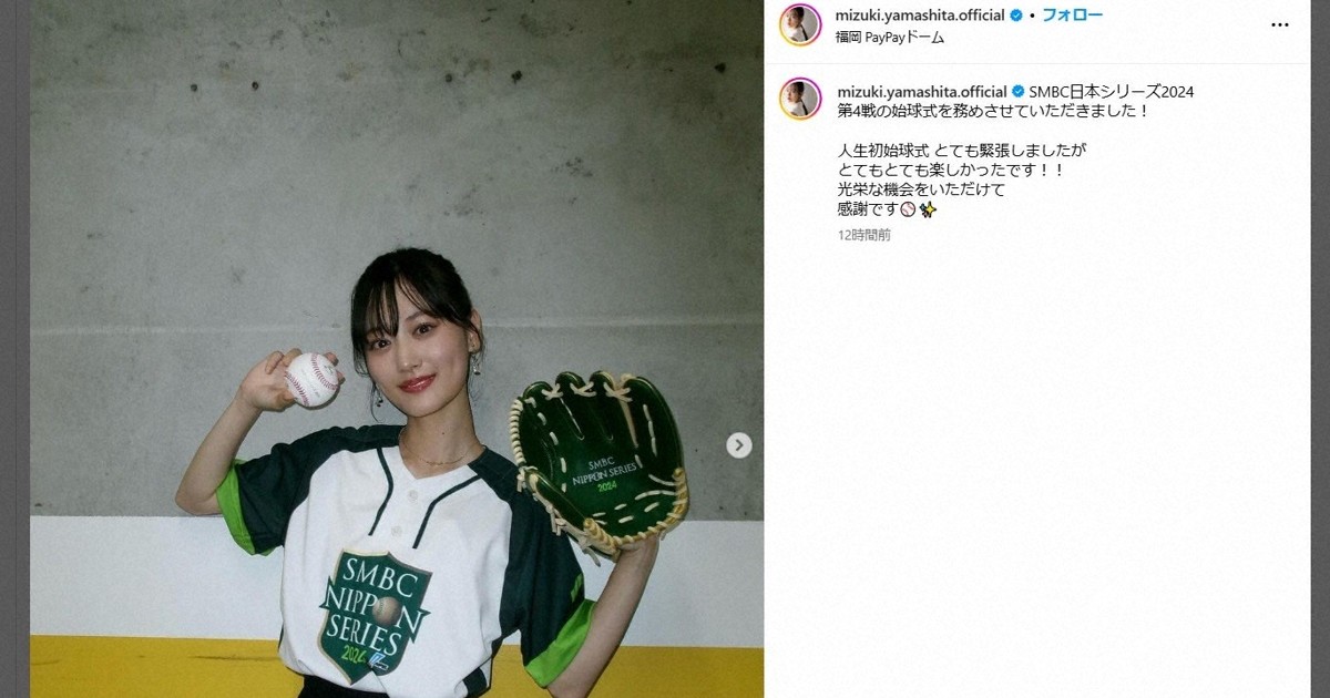 ✨山下美月★サービス付き✨ べースボールシ⁠ャツ◆生写真１枚付き Mサイズ ✨サービス付き✨☆山下美月☆ べースボールシ⁠ャツ◇生