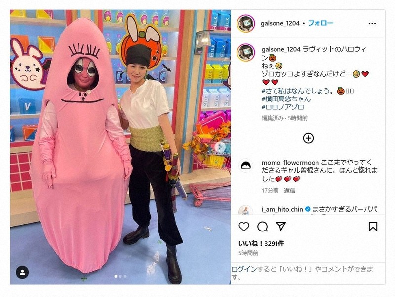 ギャル曽根「さて私はなんでしょう」 謎すぎる仮装で「ラヴィット