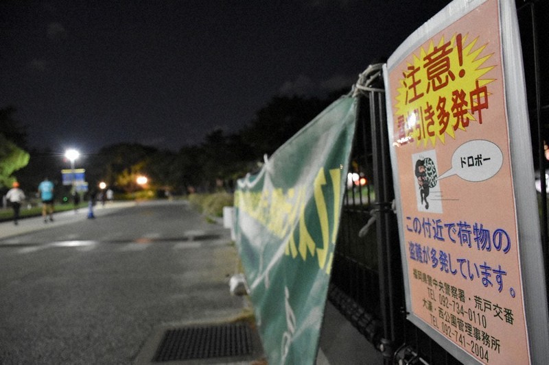 市民ランナーの聖地、大濠公園 置き引き・車上荒らし相次ぐ 暗くなった
