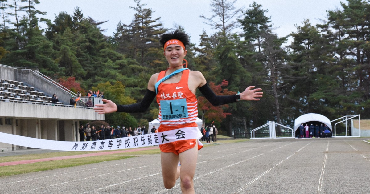 佐久長聖が優勝 27年連続27回目の都大路へ 高校駅伝・長野男子 | 毎日新聞
