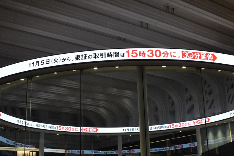 70年ぶりの東証取引時間延長 30分で何が変わるのか? | 毎日新聞