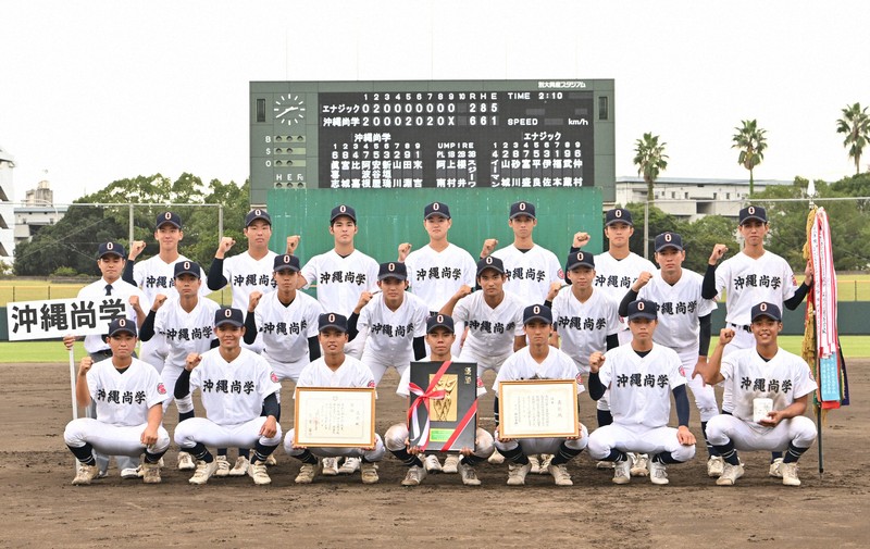 九州高校野球決勝 沖縄尚学－エナジックスポーツ [写真特集1/8] | 毎日新聞