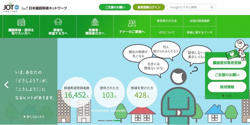 社説：脳死臓器移植の体制 提供の意思生かす改革に | 毎日新聞