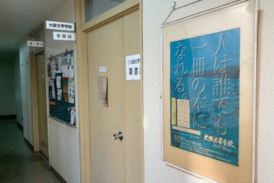 雑居ビルの3階にある文校の教室。さまざまな人生を背負った人がこの場所に集まってくる＝大阪市中央区で2024年10月10日、清水有香撮影